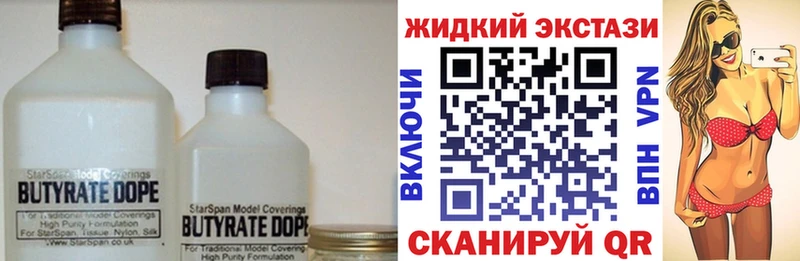 Бутират 99%  Купить где  Вяземский 