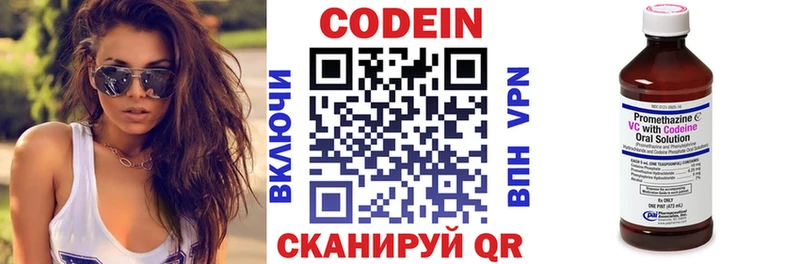 Купить закладки  Вяземский  Codein напиток Lean (лин) 