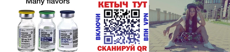 Купить где  Вяземский  Кетамин ketamine 