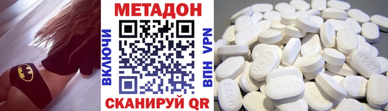 МЕТАДОН methadone  Купить где  Вяземский 