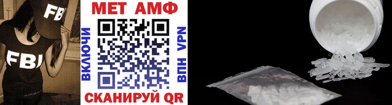 Метамфетамин Methamphetamine  Купить закладки  Вяземский 